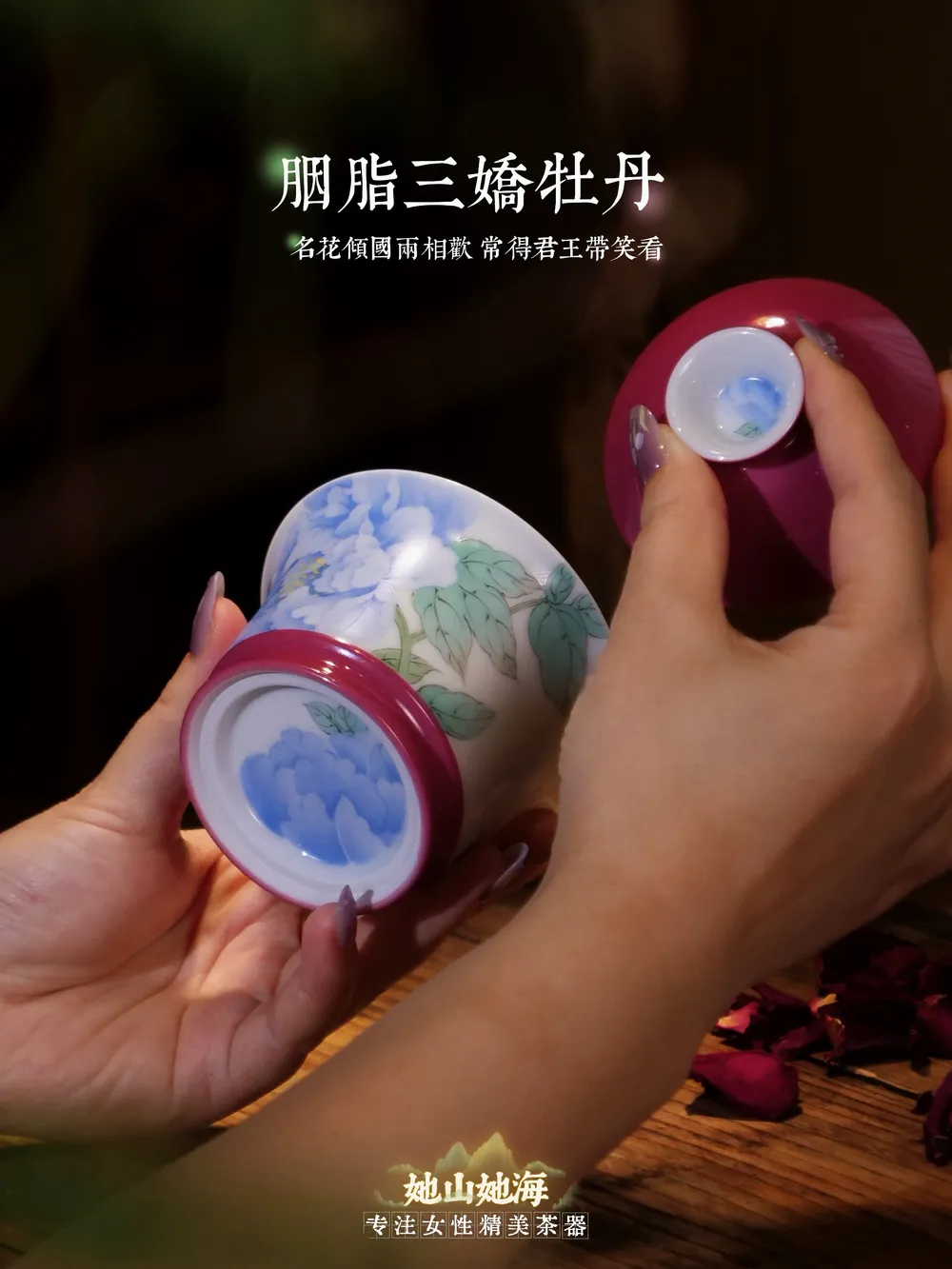 胭脂红紫牡丹花马蹄盖碗